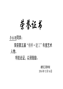 荣誉证书模板
