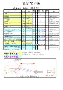 正压力计算公式
