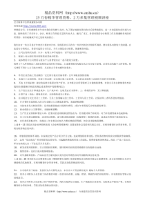 会计核算中怎样规避税务风险