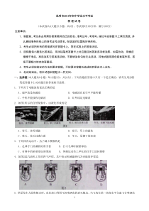2019年云南省昆明市中考物理试题