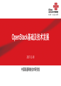 OpenStack基础及技术发展