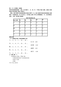 例题及作业