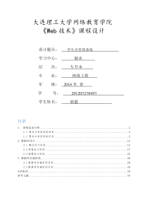 学生会管理系统