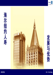 PCS-01-公司发展与优势