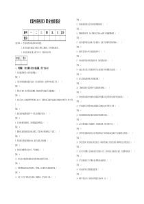 《集控巡视员》职业技能鉴定