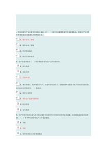 2019年施工员继续教育试题及答案资料