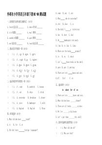 最新外研社小学英语五年级下册M1-M4测试题
