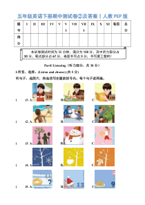 人教PEP版五年级英语下册期中测试卷②及答案