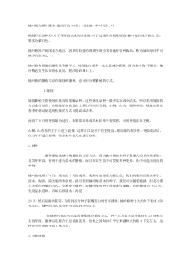 榆叶梅的栽培管理