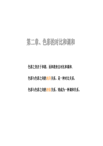 色彩构成大全