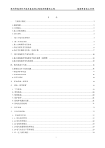 深圳市观澜河干流污染治理工程观澜调蓄池工程临时用电施工方案(第二