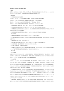 最新北新纤维水泥板外墙干挂施工技术