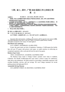 华附、省实、深中、广雅2020届高三年级四校联考(英语)(含答案).