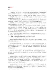 股道--王新平