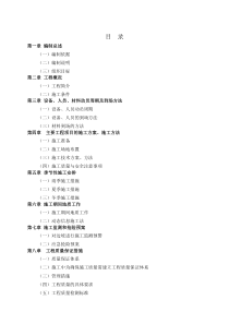 滑坡治理技术标