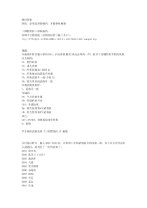 三国群英传2原始版的