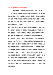现在俄罗斯人如何评价列宁