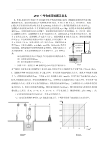 2016中考物理压轴题及答案