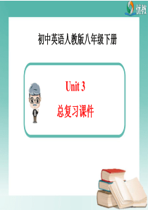 Unit3could-you-please-clean-your-room总复习课件