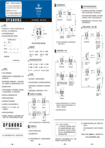 百圣牛-手表-PSE-186共用说明书(189-205-209-217-221-246-247-24