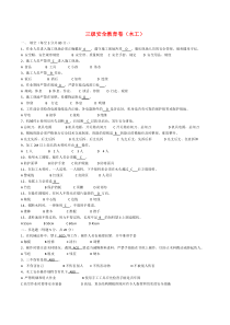 三级安全教育试卷(木工新版)