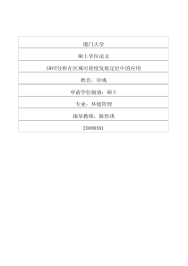 信息风险评估相关制度-信息安全管理相关制度
