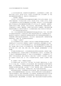 公安分局党风廉政建设年度工作总结报告