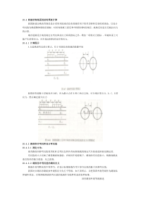 三层体系表面弯沉系数诺谟图