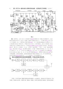 高频电路试题库