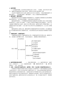 抽样知识点