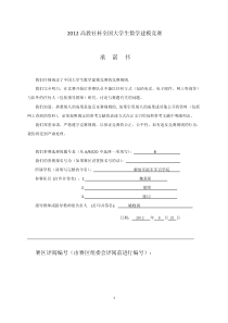 2012苏北A题一等奖论文煤炭生产调度