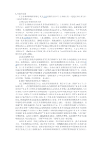 会计差错更正的方法