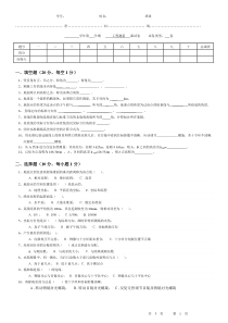 中职工程测量期末考试试卷(附带答案)