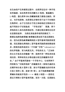 关于合成甲基苯丙胺两条路线的理解与认识