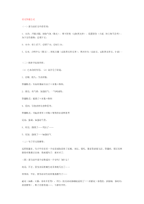 文综答题套路