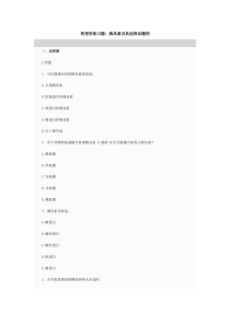 药理学练习题-降糖药