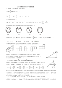 黑龙江省哈尔滨市2015年中考数学试题及答案(word版)