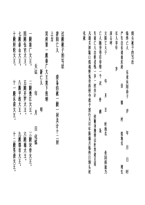 倒头袱子