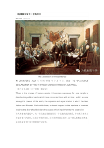 《美国独立宣言》中英全文