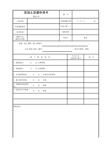 表C5-8--混凝土浇灌申请书