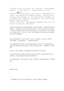 辩论赛二辩技巧