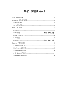stm32_RSA、 AES 加密、 解密原理
