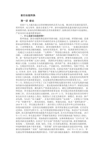 新旧动能转换读本继续教育全文