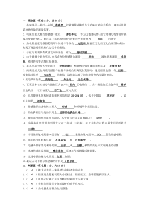 传感器与检测技术复习题