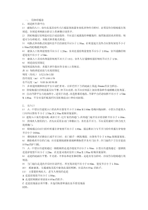 残疾人设计卫生间规范