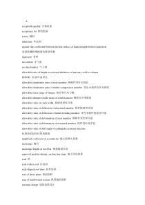 钢结构专业英语词汇