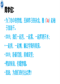 高三31小练1课件(陈林制作)2018.8.23