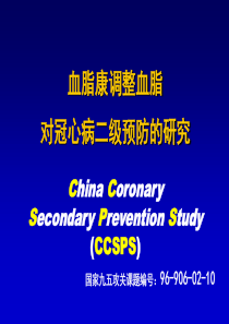 血脂康调整血脂