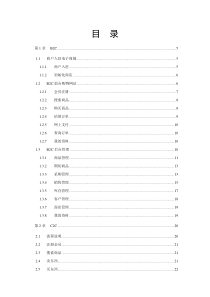 电子商务各个流程和说明