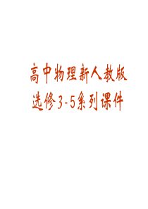 高二物理原子结构